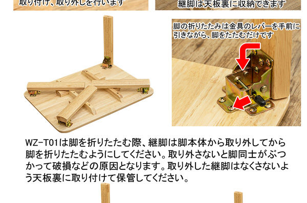 サムネイル： 継脚付　ウッディテーブル　60×45　BR/NA