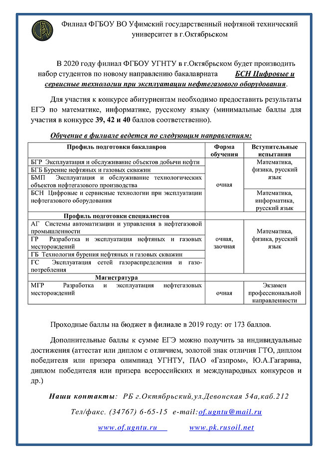 Объявление-в-школу-на-новую-специальност