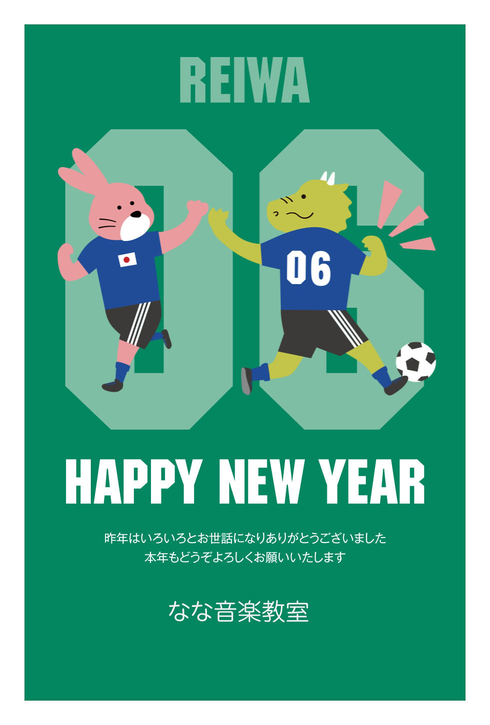 明けましておめでとうございます