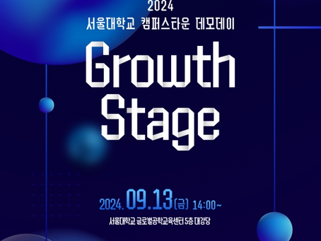 세이브더팜즈, 2024 서울대학교 캠퍼스타운 데모데이 참가