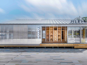 PFS 數位榫卯 數位家具店 | PartyfriendshipSTORE