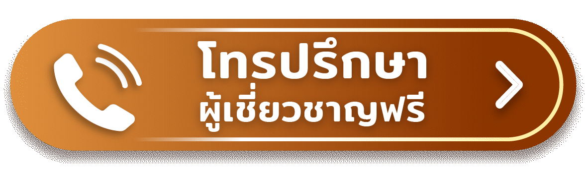 ปุ่มโทรกระพริบ-คลินิกทันกรรมเมเปิ้ล.gif