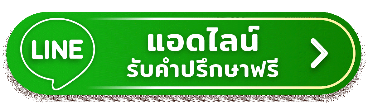 ปุ่มไลน์กระพริบ-คลินิกทันกรรมเมเปิ้ล.gif