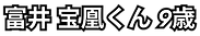 名前_edited.png