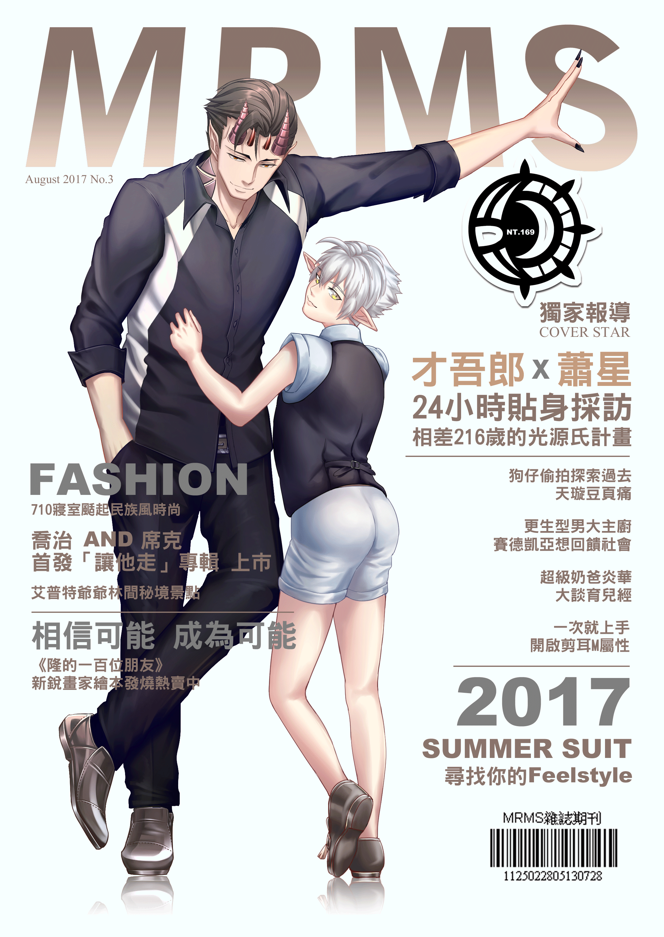 雜誌風格