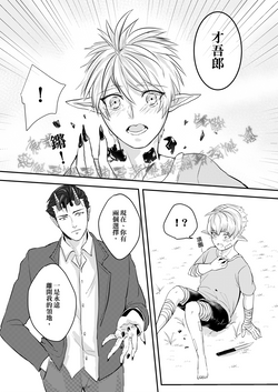 精靈與龍的故事_008