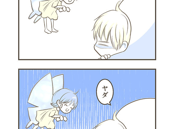 四コマ漫画『妖精綾ちゃんとナイショのヨウちゃん』