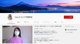 写真撮影レッスン「写真家 川窪葉子 写真カメラ教室」youtubeチャンネル開設