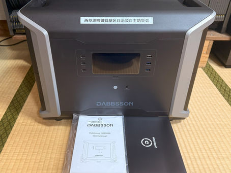 ポータブル電源を購入しました。