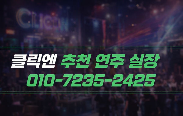 수원에서 밤 문화 이야기가 나올 때 가장 먼저 떠오르는 곳이 바로 인계동이다. 예전부터 유흥, 회식, 모임, 접대까지 다양한 목적의 사람들이 모이는 지역으로 유명했고, 그 중심에는 늘 수원풀싸롱, 특히 인계동풀싸롱이 자리 잡