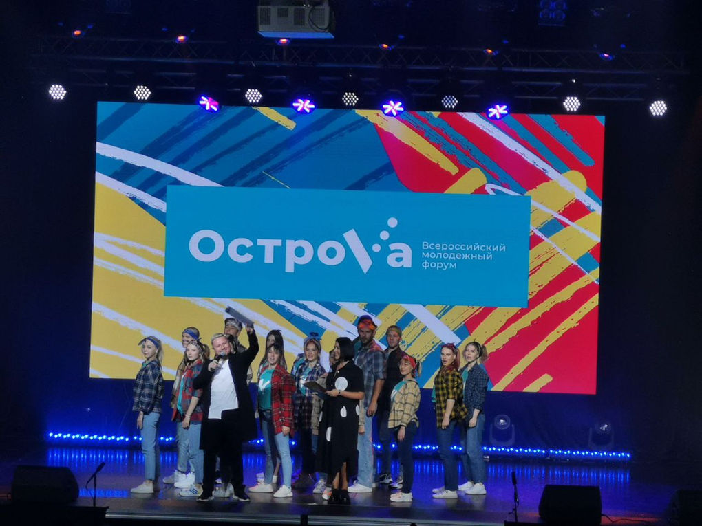 В Южно- Сахалинске открылся Всероссийский молодежный форум «ОстроVа»