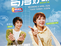 八度空间与台湾公视TaiwanPlus联手打造全新旅游节目——《台湾好劲》，华语新闻主播兼节目主持人王菁忆携手Kenji李贤治，踏上21天的宝岛旅程，展开一段贴近生活的旅行体验！    节目走入台湾的城市街景、夜市餐桌、文化场馆，以及山海之间，用身体与感官重新认识这座美丽的岛屿。