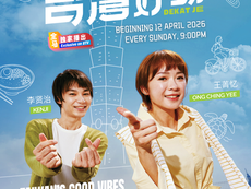 八度空间与台湾公视TaiwanPlus联手打造全新旅游节目——《台湾好劲》，华语新闻主播兼节目主持人王菁忆携手Kenji李贤治，踏上21天的宝岛旅程，展开一段贴近生活的旅行体验！    节目走入台湾的城市街景、夜市餐桌、文化场馆，以及山海之间，用身体与感官重新认识这座美丽的岛屿。