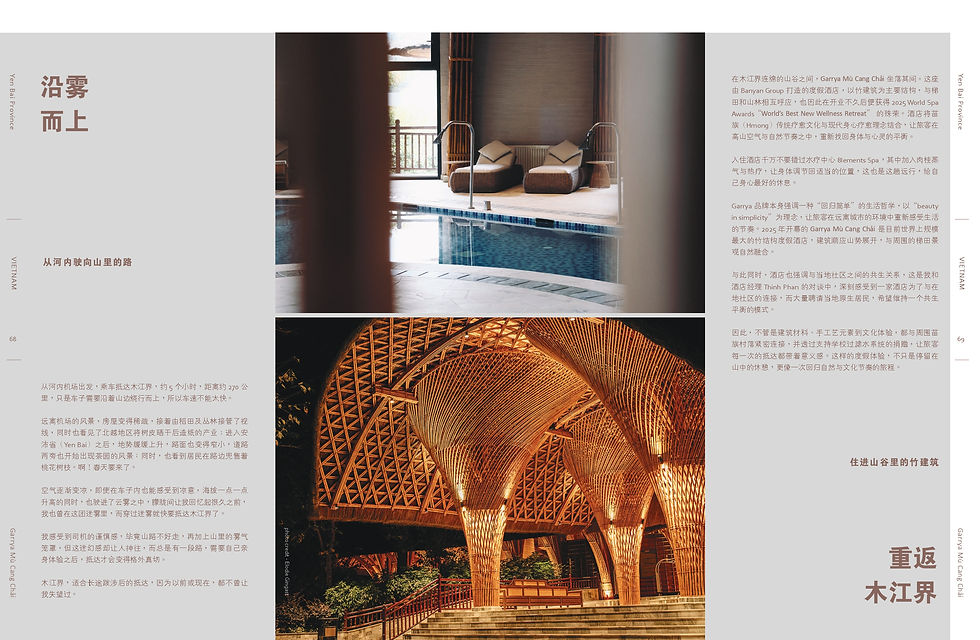 木江界悅柳酒店 Garrya Mu Cang Chai 住宿体验:跨越山路与雾气,只为抵达我愿远行的地方 【2026 越南住宿推荐】