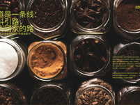马可波罗第20期杂志版面设计，陈爱玲《东南亚饮食香料学》专访内容呈现