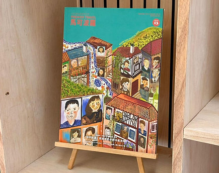 旧刊 · 限时促销