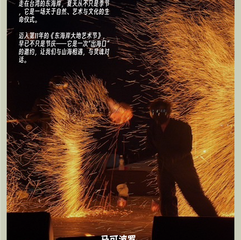 Performers in dark outfits create fiery sparks on stage against a dark background. Spectators capture the dramatic display on phones. Taiwan
