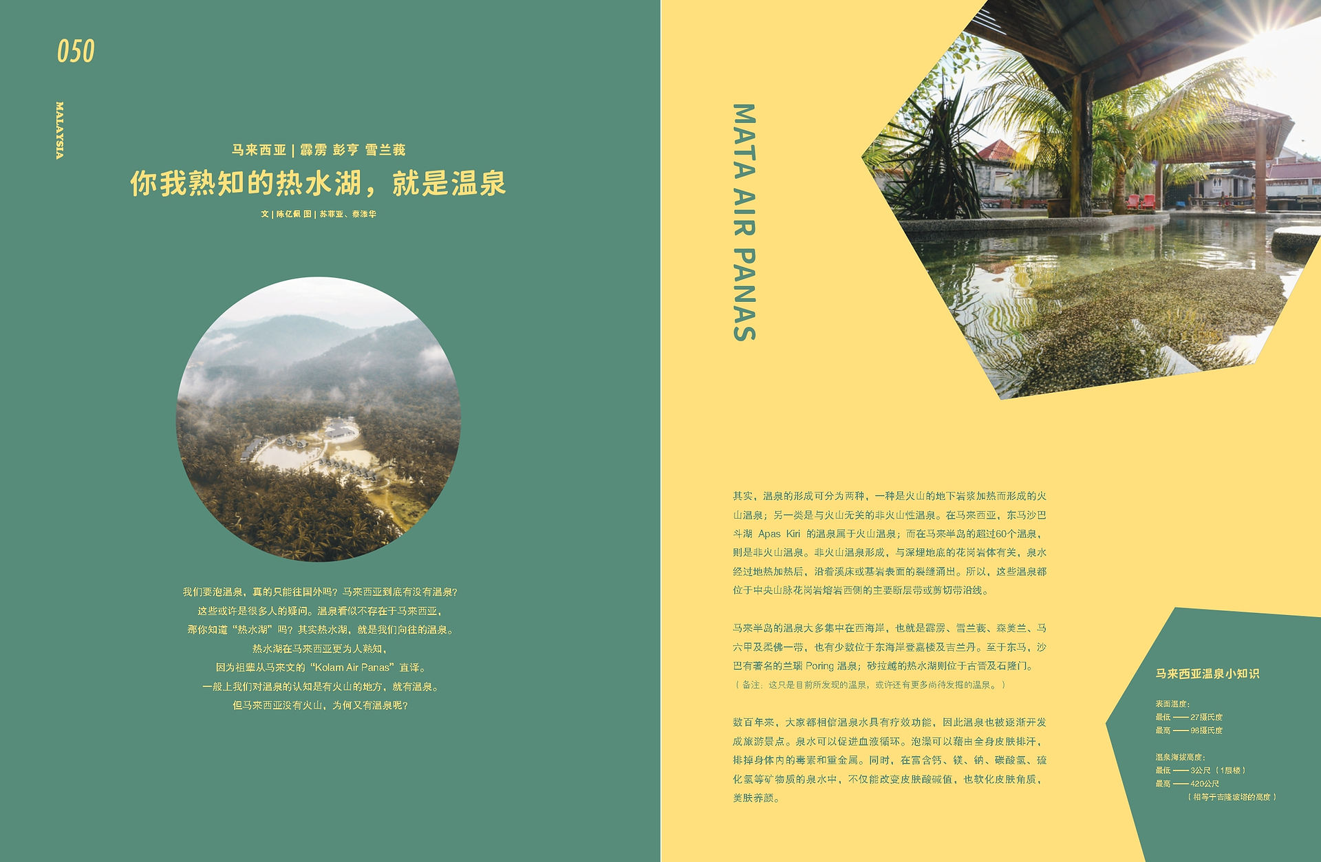#游记 | 马来西亚温泉其实就在身边：探索务边Gopeng森林秘境 Sementra Hot Spring Nature Resort