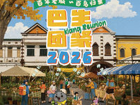 #新闻 | 第七届巴生破蛋节9月13日登场,百名学生带你走进巴生老城