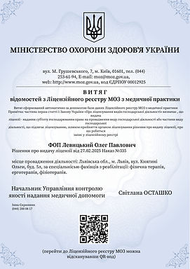 Ліцензія МОЗ.jpg
