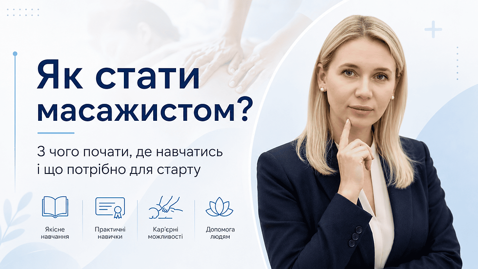 Як стати масажистом — головна помилка якої допускають всі початківці