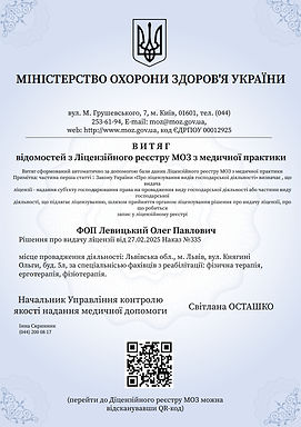 Ліцензія.jpg