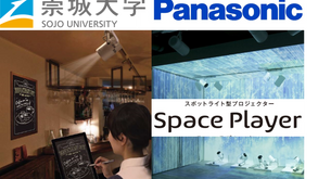 空間を演出する！（パナソニックとの共同研究を含む）