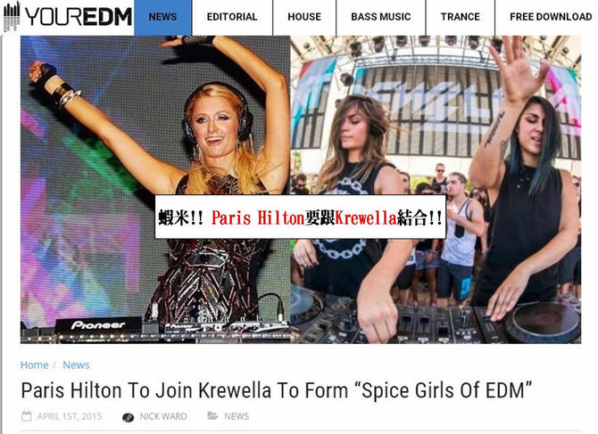 【音樂界的大玩笑 Krewella跟Paris Hilton合體?】