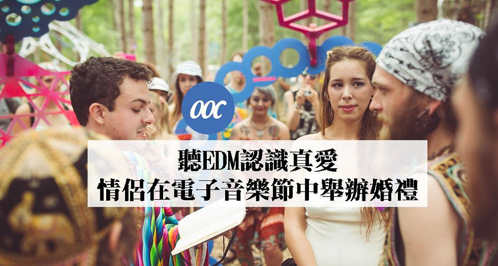 EDM MARRIAGE OOC.jpg