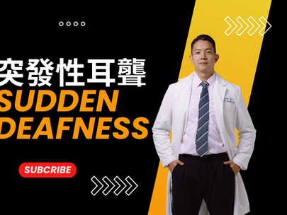 突發性耳聾 積極治療可望恢復聽力