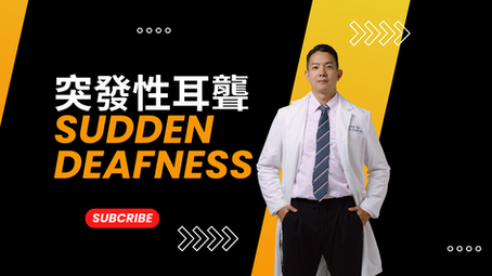 突發性耳聾 積極治療可望恢復聽力
