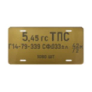 Soviet Spam Can Vanity Plate 5.45x39