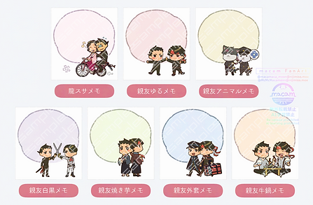 メモサンプル.png
