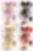 Couture Costumes sketches in pink, black, gold, and red.