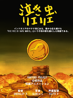 POSTER (JP) copy.png
