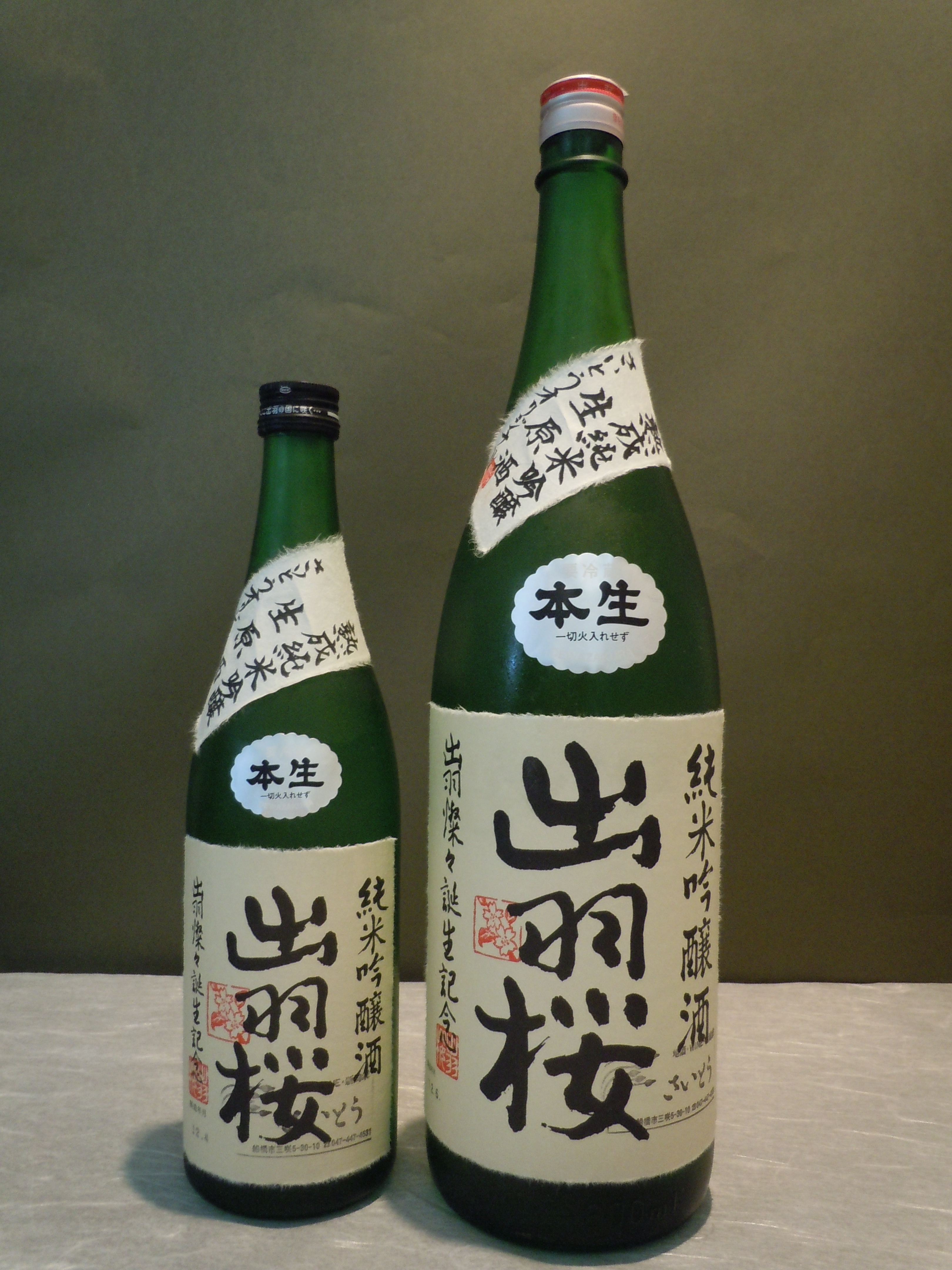 出羽桜 熟成純米吟醸 生原酒 本生 720ml 1.8ℓ
