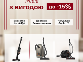 Пилососи Miele з вигодою до -15%