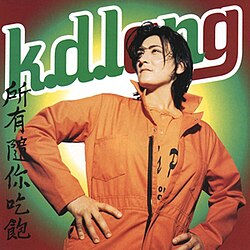 1995 - All You Can Eat - k.d. lang