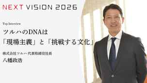 ツルハ八幡政浩社長