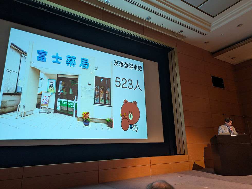 富士薬局のLINE友達