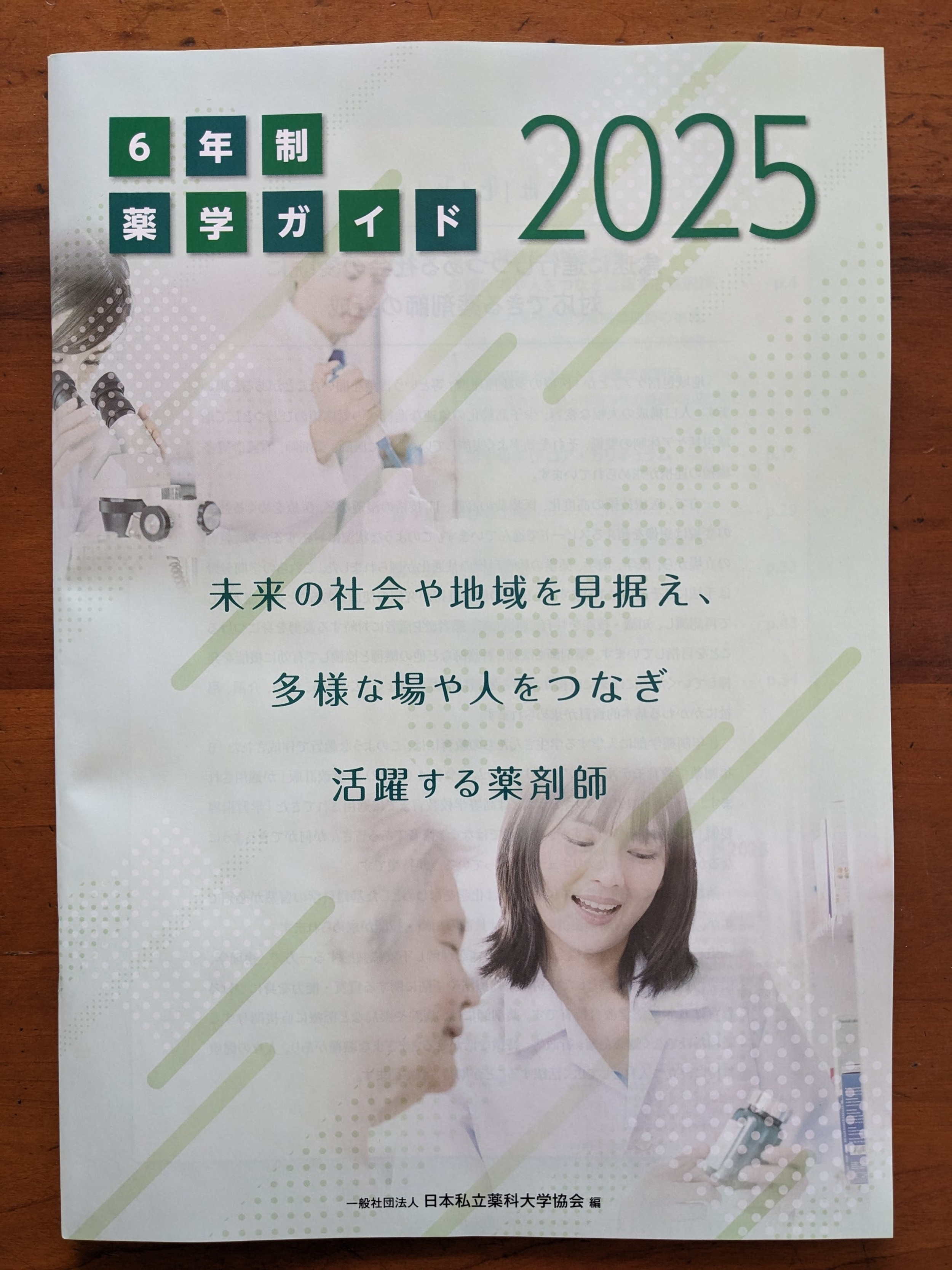 大学生教科書　農学部または薬学部まとめ売り 大学生教科書 農学部または薬学部まとめ売り 語学・辞書・学習参考書