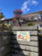 2024.03.29 しののい開所式