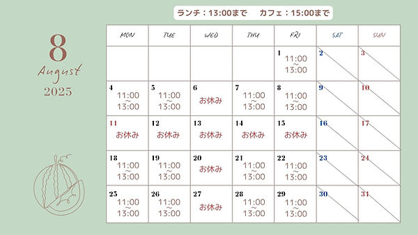 めぶき屋営業カレンダー8.jpg
