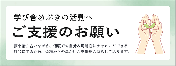 バナー(800×300) (15).png