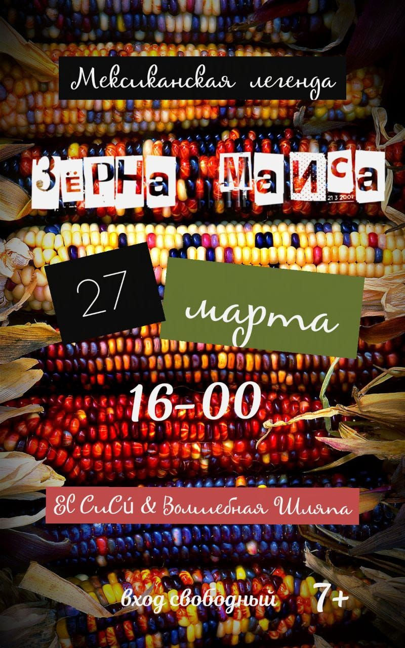 Flyer maya