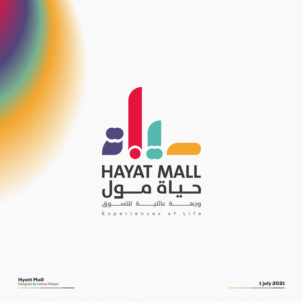 2hayat mall 1