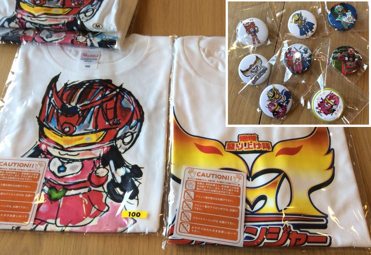 「タガレンジャー」グッズ