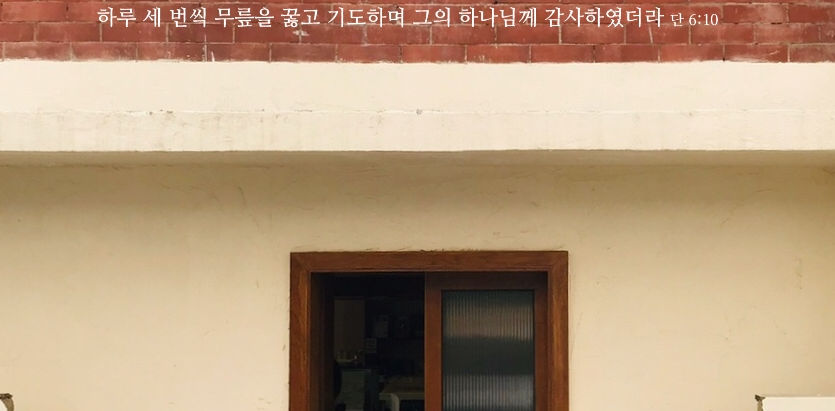 10월 12일 페이스북 묵상사진 및 주간 교회소식