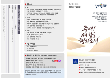 2026년 7월 26일 주보