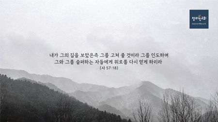 <2월 20일 창의진 권속들에게 교회소식을 전합니다.>